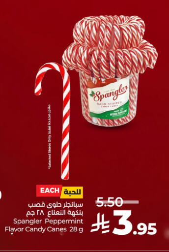 available at LULU Hypermarket in KSA, Saudi Arabia, Saudi - Mecca