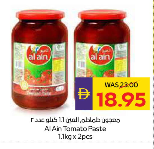 Tomato available at أدكووب in الإمارات العربية المتحدة , الامارات - أبو ظبي