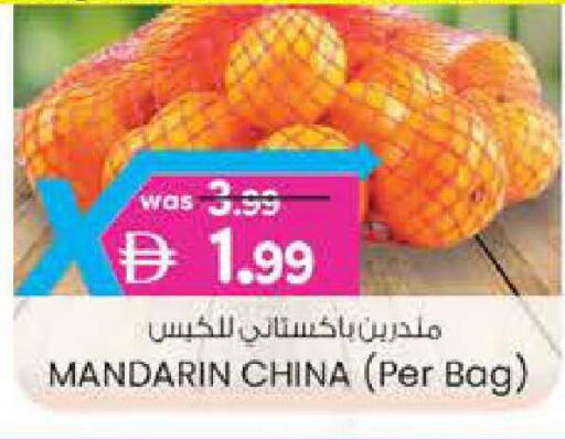 Mandarin from China available at Safa Hyper in UAE - Al Ain