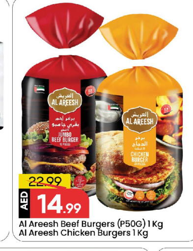 available at Mark & Save in UAE - Sharjah / Ajman