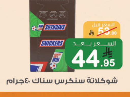 available at أسواق الرشيد in مملكة العربية السعودية, السعودية, سعودية - الرياض
