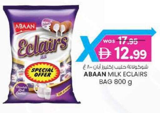 available at صفا هايبر in الإمارات العربية المتحدة , الامارات - ٱلْعَيْن‎