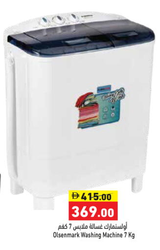 available at أسواق رامز in الإمارات العربية المتحدة , الامارات - أبو ظبي