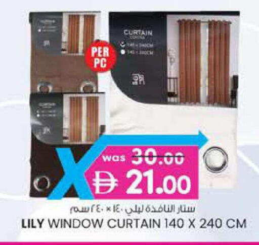 available at صفا اكسبريس سوبرماركت in الإمارات العربية المتحدة , الامارات - أبو ظبي