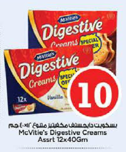 Vanilla available at Nesto Hypermarket in UAE - Ras al Khaimah