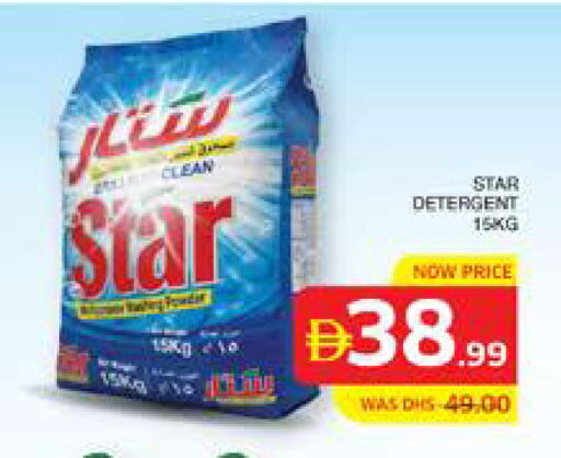 available at Seven Emirates Supermarket in UAE - Abu Dhabi