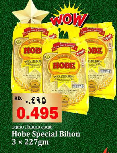 available at Kabayan Hypermarket in Kuwait - Kuwait City