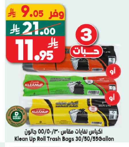 available at Dukan in KSA, Saudi Arabia, Saudi - Jeddah