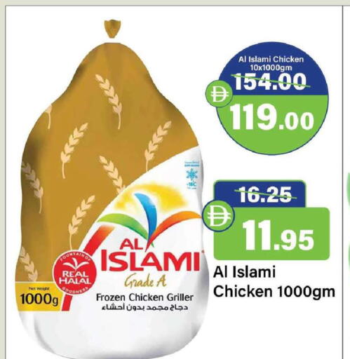 available at الأسواق هايبرماركت in الإمارات العربية المتحدة , الامارات - رَأْس ٱلْخَيْمَة