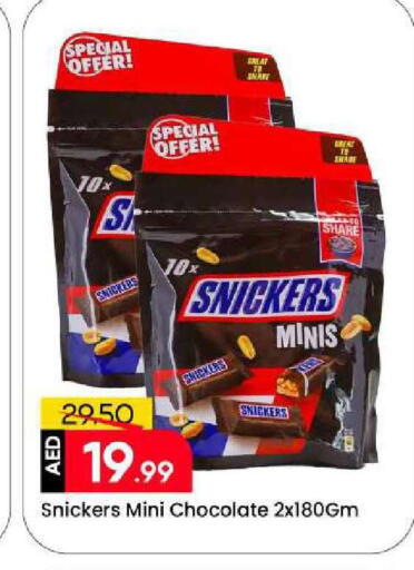 available at Mark & Save in UAE - Sharjah / Ajman