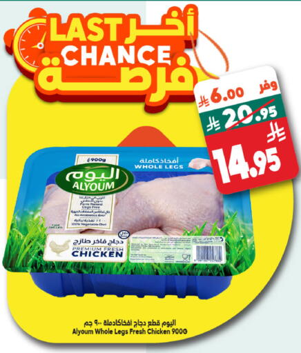 available at Dukan in KSA, Saudi Arabia, Saudi - Medina