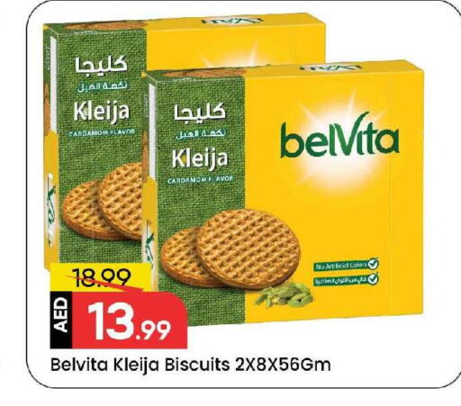 Cardamom available at Mark & Save in UAE - Sharjah / Ajman