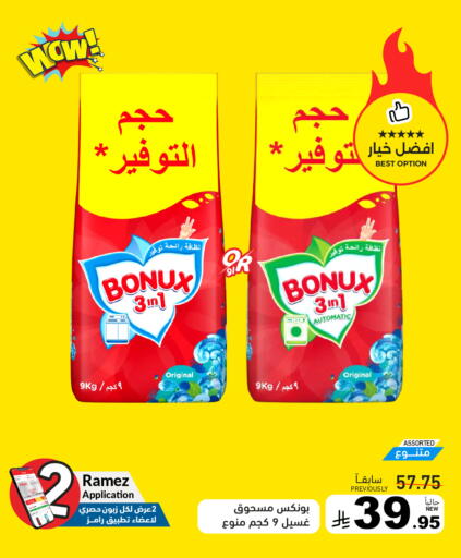 available at أسواق رامز in مملكة العربية السعودية, السعودية, سعودية - المنطقة الشرقية