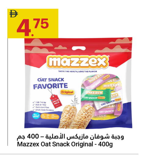 available at Grand Emirates Market in UAE - Abu Dhabi