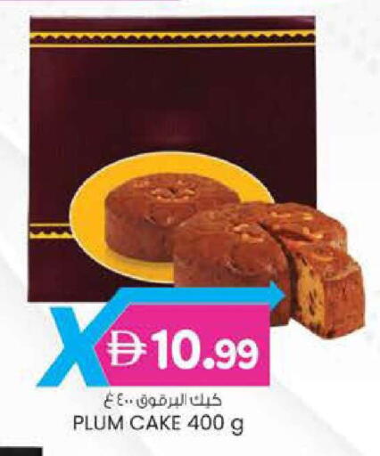 Plum available at صفا اكسبريس سوبرماركت in الإمارات العربية المتحدة , الامارات - أبو ظبي