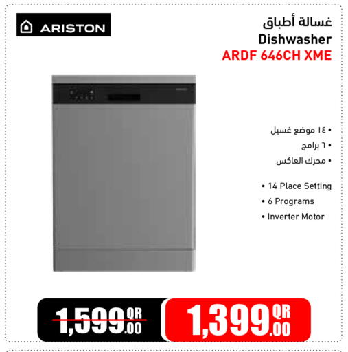 available at جمبو للإلكترونيات in قطر - الشمال