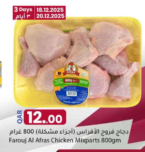 available at Dana Market in Qatar - Al Daayen