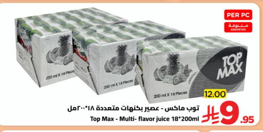 available at وهج مارت in مملكة العربية السعودية, السعودية, سعودية - جدة