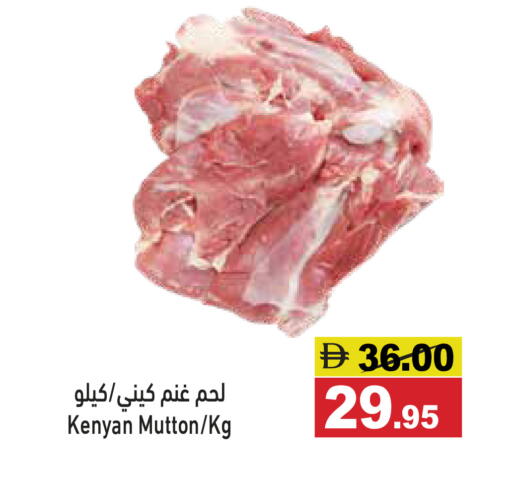 available at أسواق رامز in الإمارات العربية المتحدة , الامارات - أبو ظبي