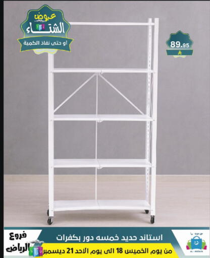 available at Al Hussain Top Up in KSA, Saudi Arabia, Saudi - Riyadh