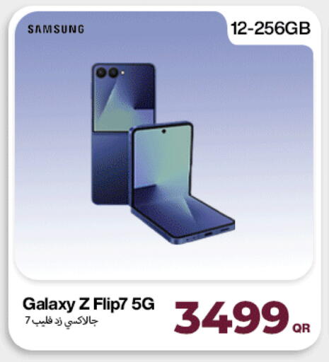 available at دوحة لينك in قطر - الضعاين