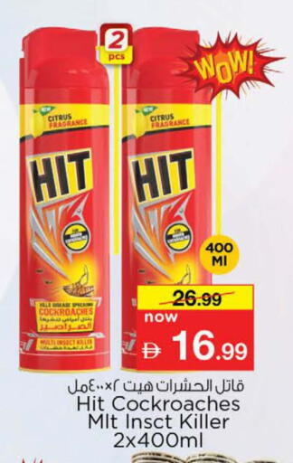 available at نستو هايبرماركت in الإمارات العربية المتحدة , الامارات - دبي