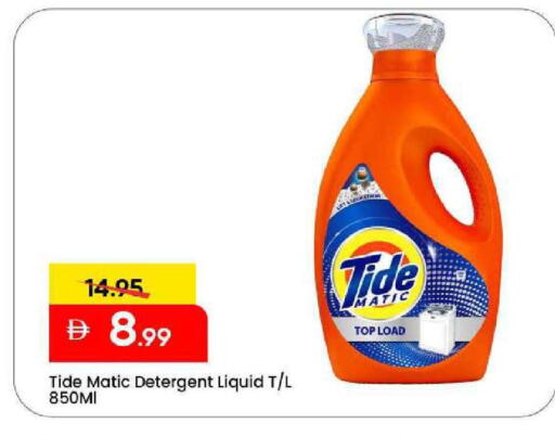 available at Mark & Save in UAE - Sharjah / Ajman