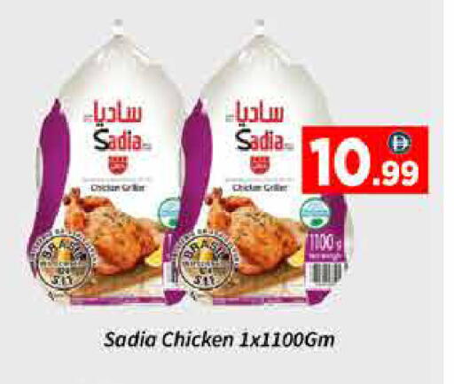 available at ايكو مول & ايكو هايبرماركت in الإمارات العربية المتحدة , الامارات - دبي