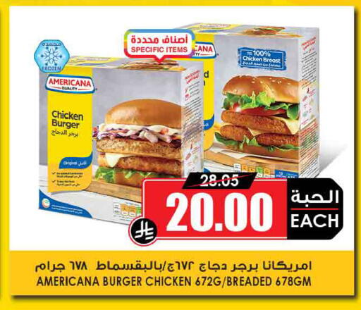 available at أسواق النخبة in مملكة العربية السعودية, السعودية, سعودية - الباحة