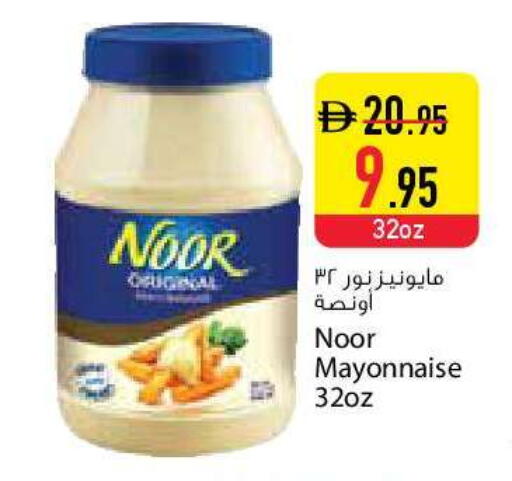 available at السفير ماركت in الإمارات العربية المتحدة , الامارات - دبي