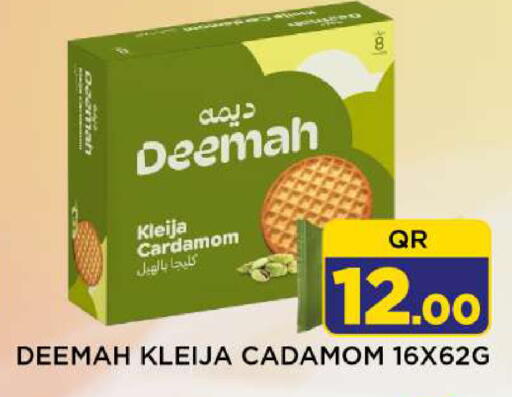 Cardamom available at Shop n Smile Hypermarket in Qatar - Umm Salal
