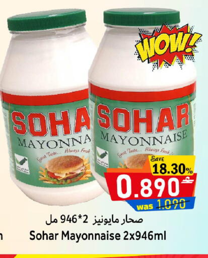 available at Al Qoot Hypermarket in Oman - Muscat