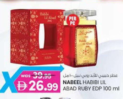 available at صفا اكسبريس سوبرماركت in الإمارات العربية المتحدة , الامارات - أبو ظبي