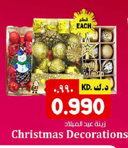 available at هايبر ماركت كابايان in الكويت - مدينة الكويت