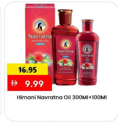 available at Mark & Save in UAE - Sharjah / Ajman