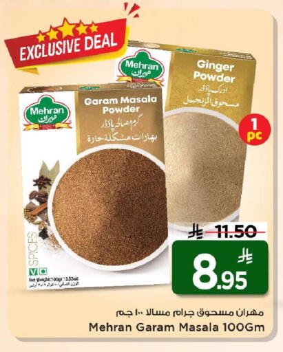 Ginger available at مارك & سيف in مملكة العربية السعودية, السعودية, سعودية - الخبر‎