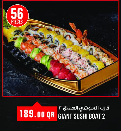 available at مونوبريكس in قطر - أم صلال