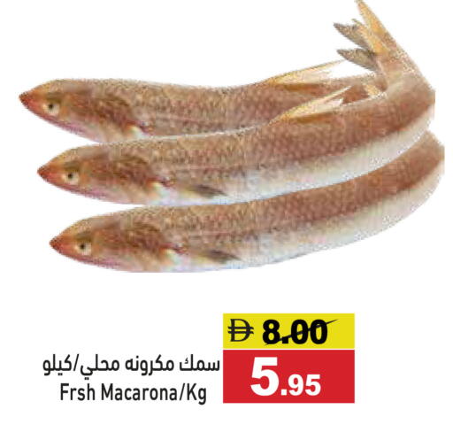 available at أسواق رامز in الإمارات العربية المتحدة , الامارات - الشارقة / عجمان