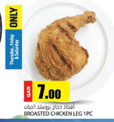 available at جراند هايبرماركت in قطر - الضعاين