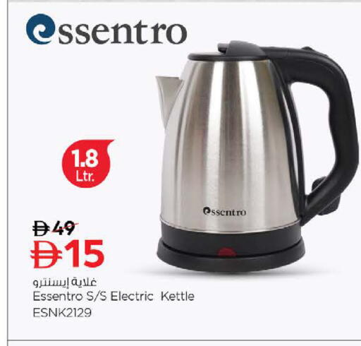 available at نستو هايبرماركت in الإمارات العربية المتحدة , الامارات - رَأْس ٱلْخَيْمَة