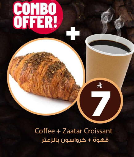 available at مارك & سيف in مملكة العربية السعودية, السعودية, سعودية - الرياض