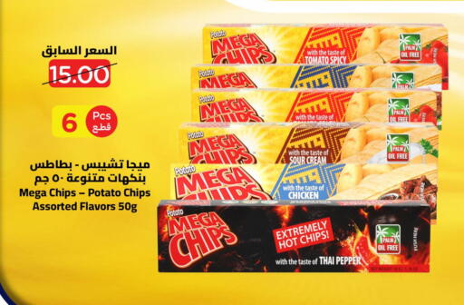 Potato Tomato Pepper available at وهج مارت in مملكة العربية السعودية, السعودية, سعودية - جدة