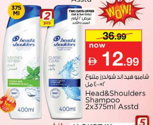 available at نستو هايبرماركت in الإمارات العربية المتحدة , الامارات - دبي