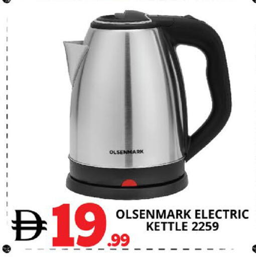 available at اكسبرس المدينة هايبرماركت in الإمارات العربية المتحدة , الامارات - أبو ظبي