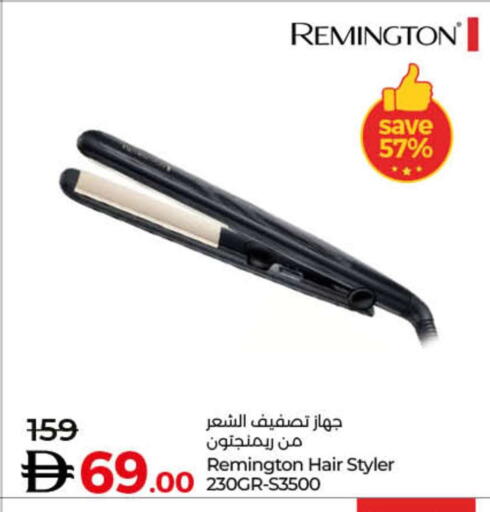 available at لولو هايبرماركت in الإمارات العربية المتحدة , الامارات - أم القيوين‎