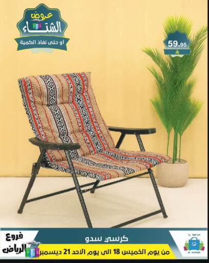 available at Al Hussain Top Up in KSA, Saudi Arabia, Saudi - Riyadh