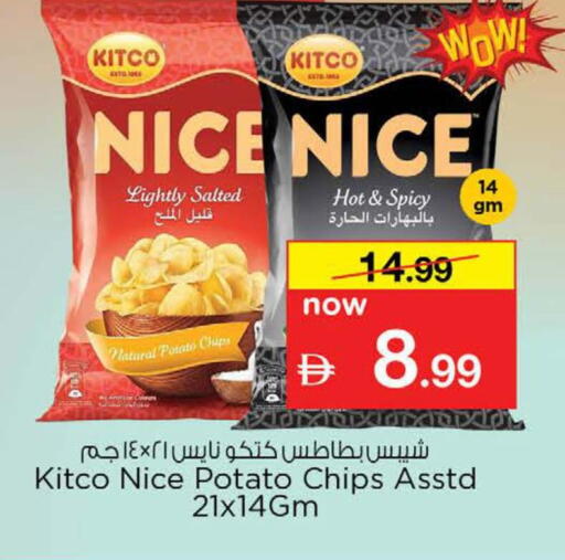 Potato available at نستو هايبرماركت in الإمارات العربية المتحدة , الامارات - دبي