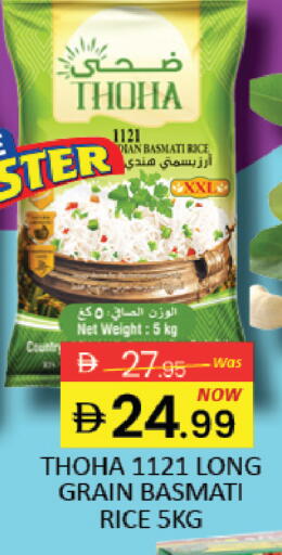 Mango available at مانجو هايبرماركت in الإمارات العربية المتحدة , الامارات - دبي