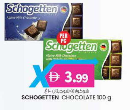 available at Al Safa in UAE - Abu Dhabi