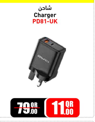 available at جمبو للإلكترونيات in قطر - الشمال